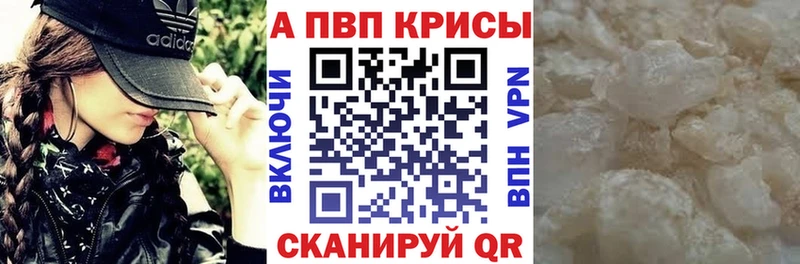 A-PVP VHQ  kraken ССЫЛКА  Славск 