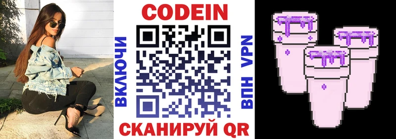 магазин продажи наркотиков  Славск  Кодеин Purple Drank 