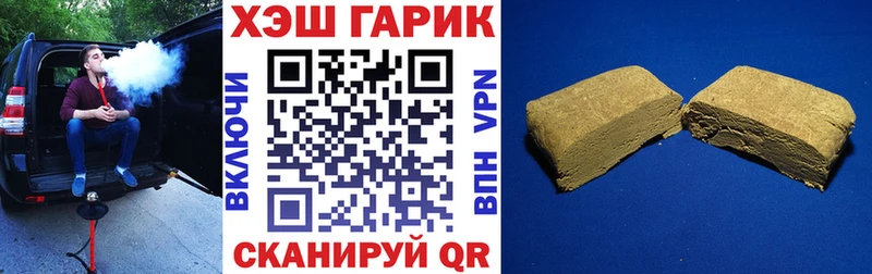 ГАШ hashish  мориарти клад  Славск 