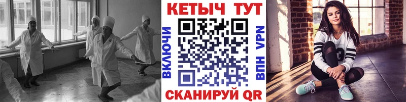 КЕТАМИН VHQ  закладки  Славск 