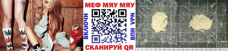 МЯУ-МЯУ VHQ  площадка состав  Славск  закладки 