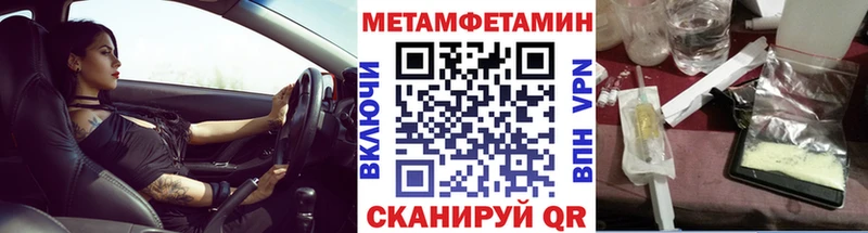 МЕТАМФЕТАМИН мет  Славск 