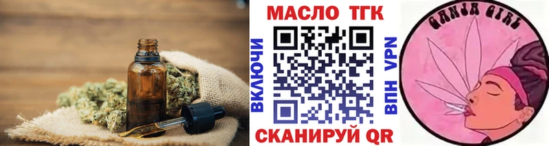 Дистиллят ТГК жижа  Славск 